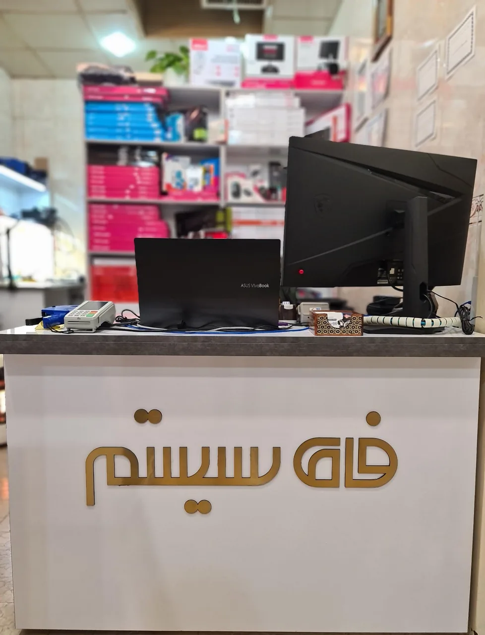 فروشگاه فاما سیستم - تصویر 5