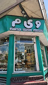 گالری ویم