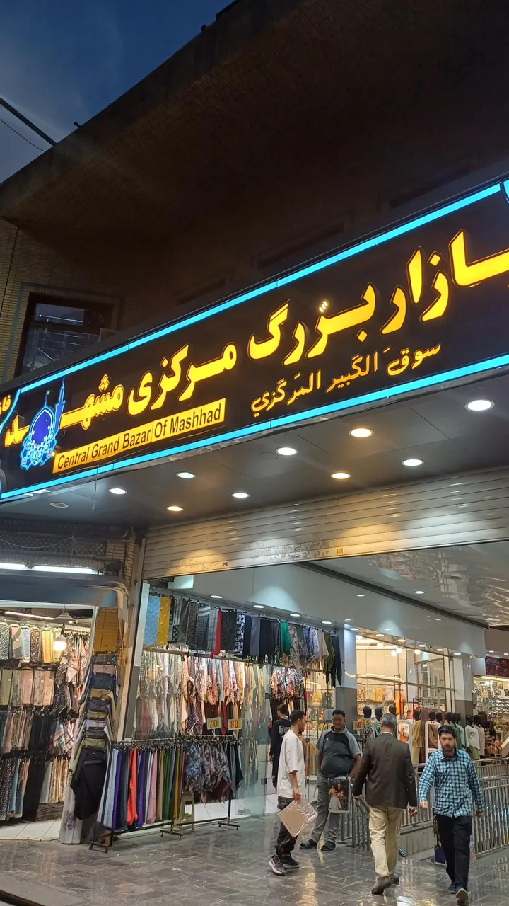 بازار بزرگ مرکزی فاز 1 - تصویر 3