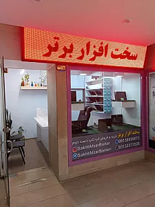 سخت افزار برتر