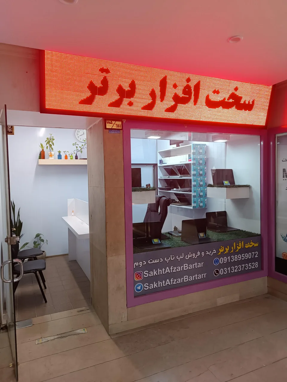 سخت افزار برتر