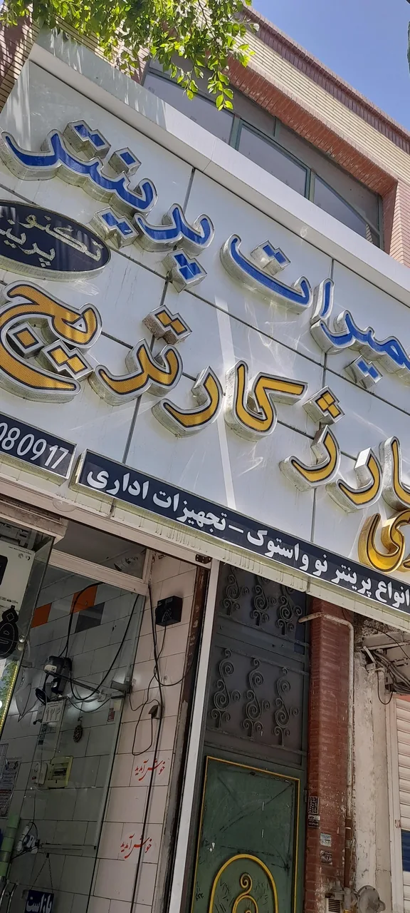 تعمیرات تکنو پرینتر بلدی - تصویر 4