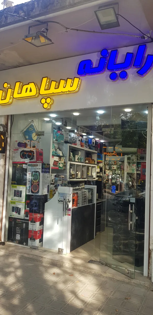 رایانه سپاهان - تصویر 2