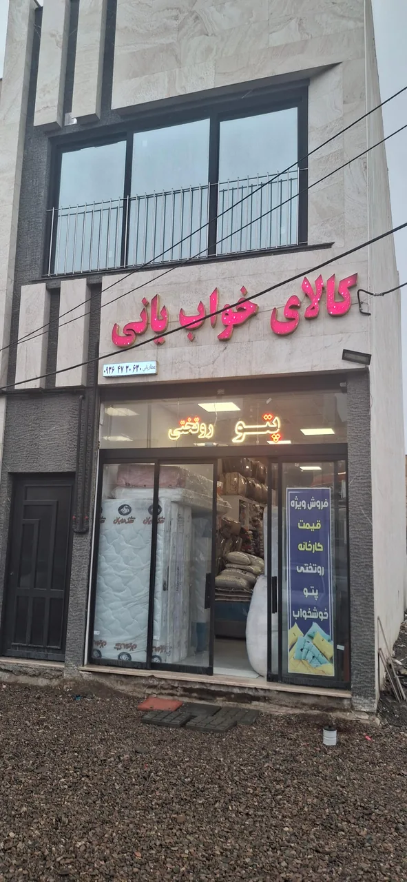 کالای خواب یانی - تصویر 4