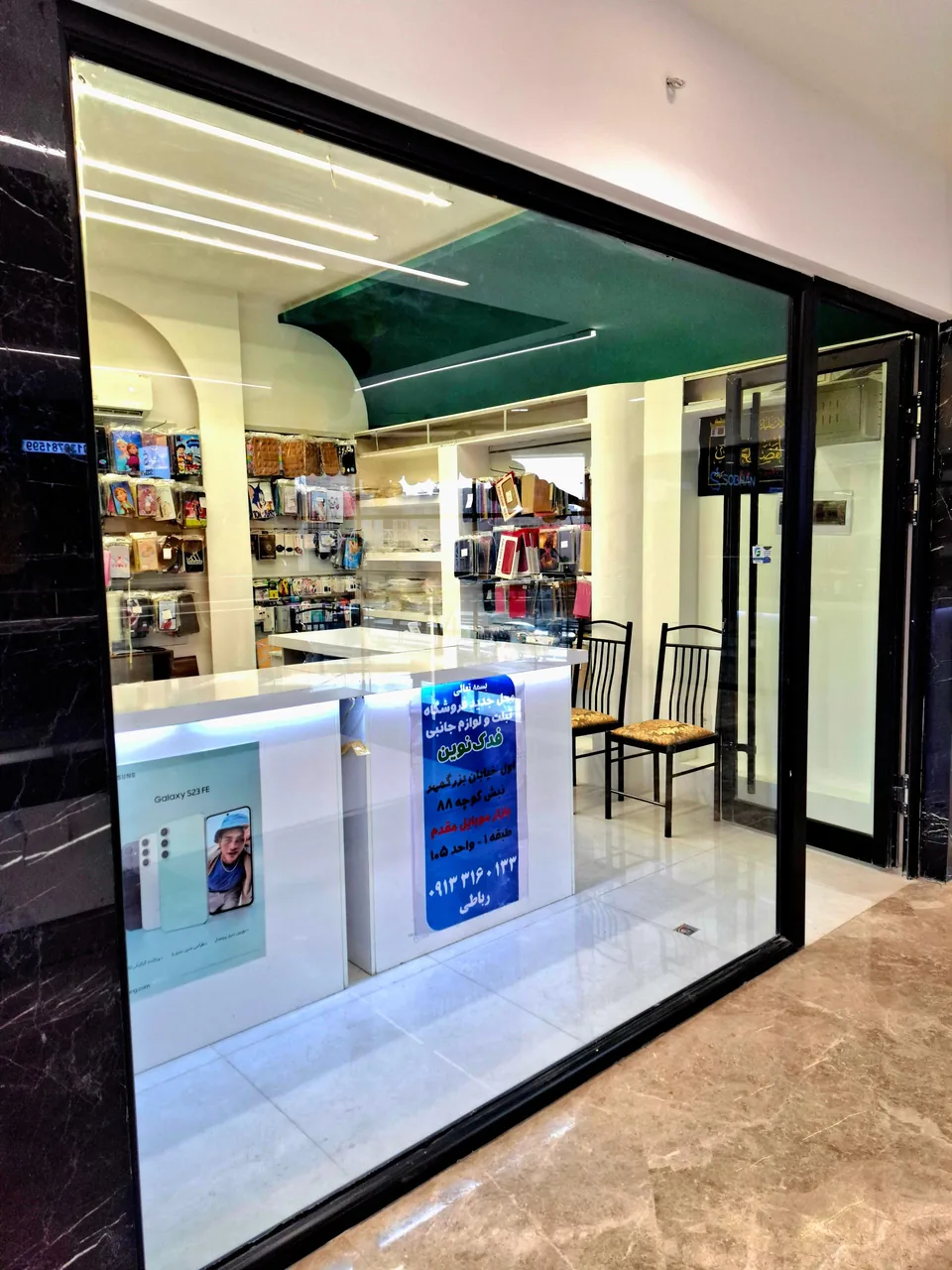 فروشگاه تبلت فدک (رباطی)