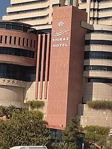 هتل بزرگ شیراز