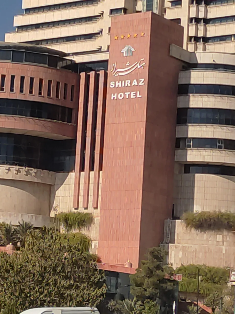 هتل بزرگ شیراز