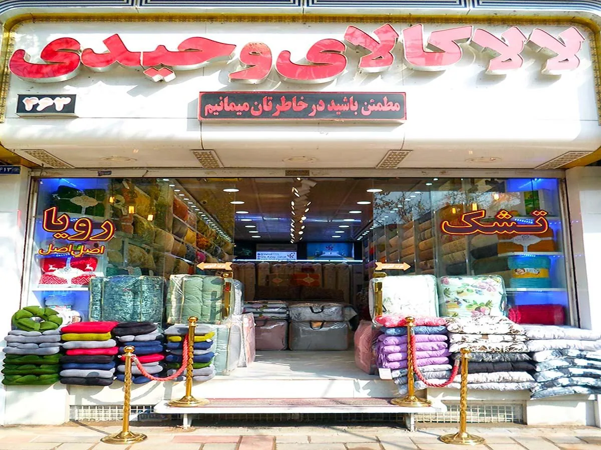 فروشگاه کالای خواب وحیدی - تصویر 2