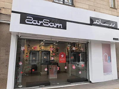 نمایندگی زرسام شعبه اشتراکی