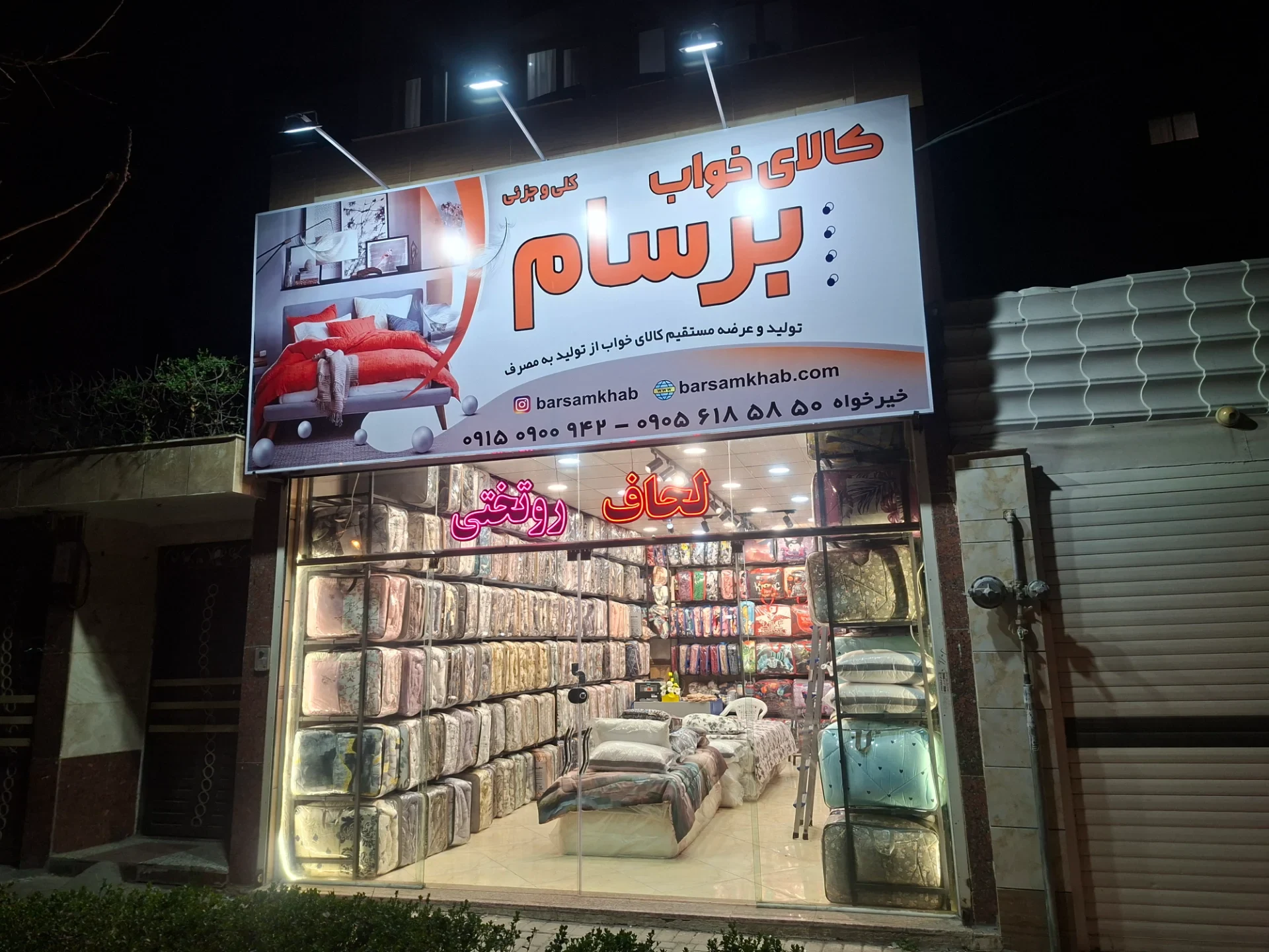 کالای خواب برسام - تصویر 2