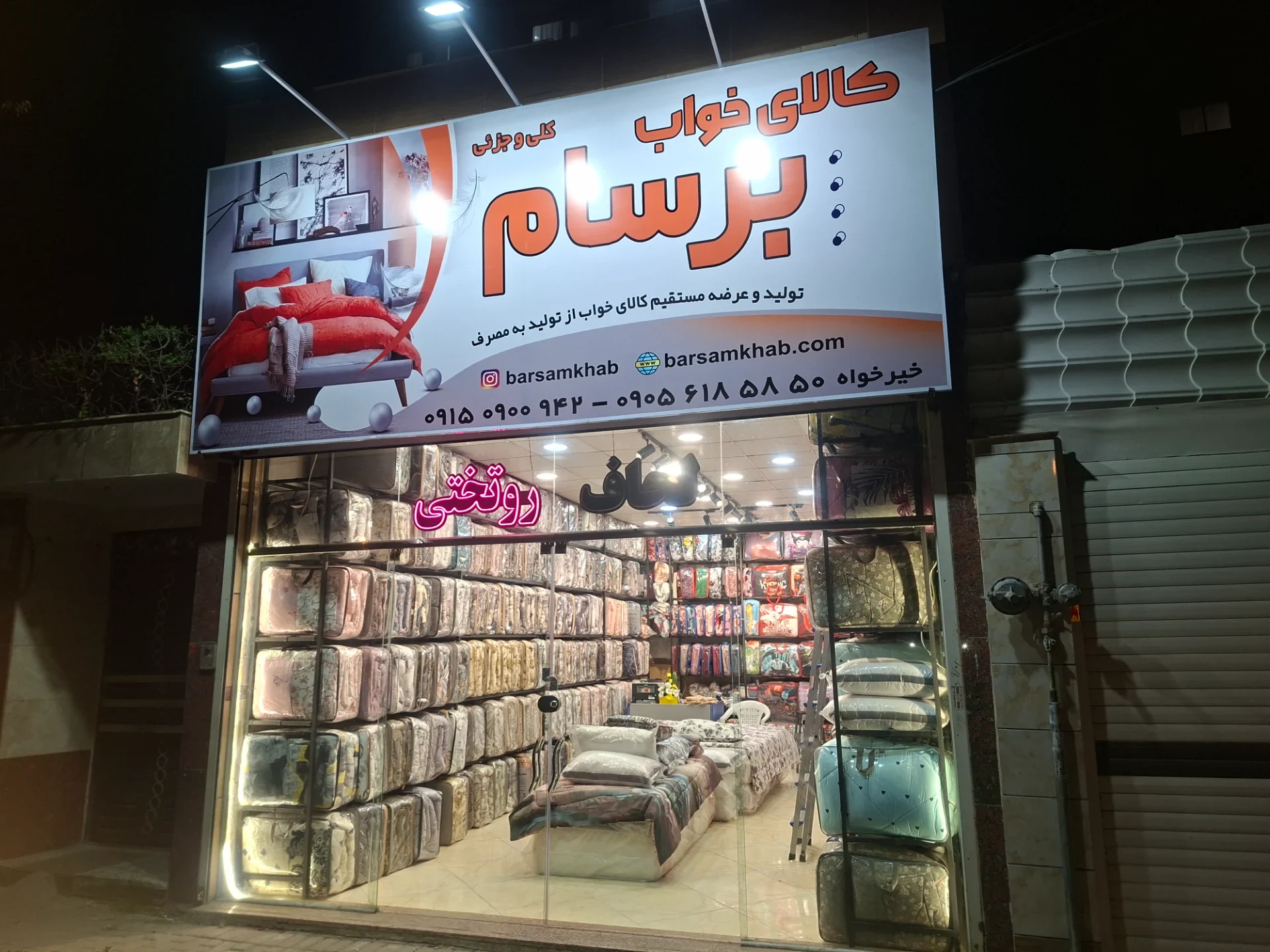 کالای خواب برسام - تصویر 3