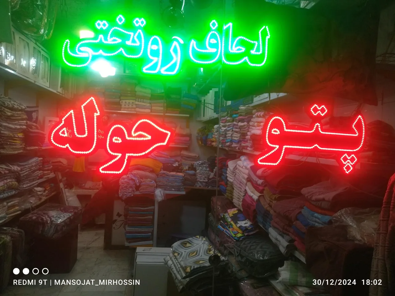کالای خواب میرحسینی - تصویر 2