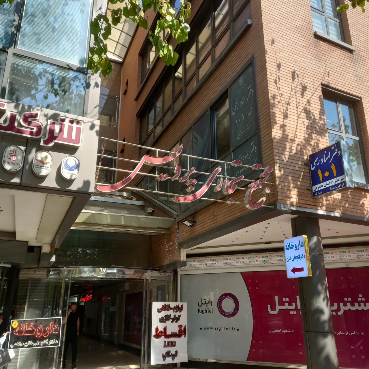 تعمیرات تخصصی کامپیوتر و لپ تاپ کاربرد - تصویر 2
