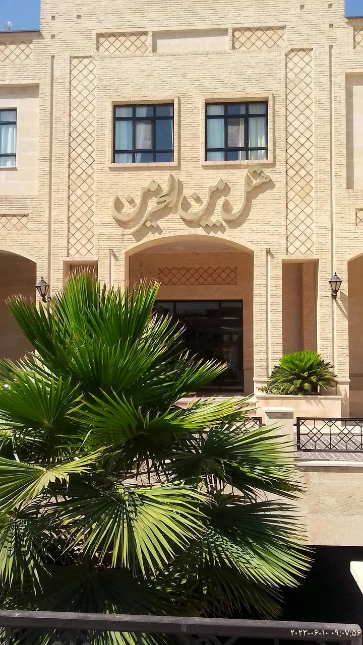 هتل بین الحرمین شیراز - تصویر 2