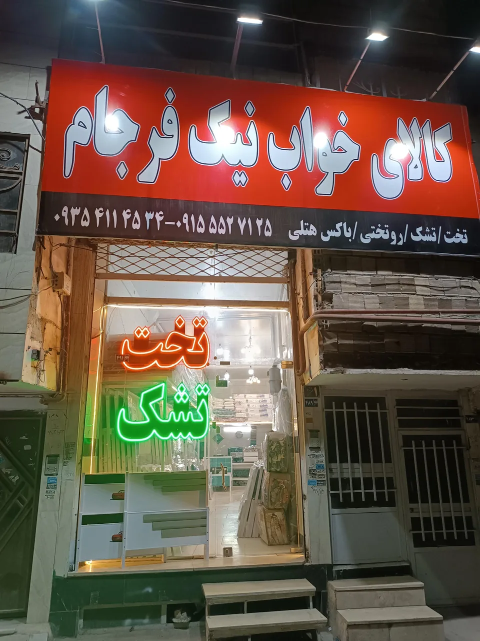 تخت و تشک نیک فرجام - تصویر 3