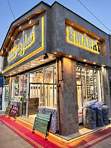 عمارت تشک شعبه مرکزی