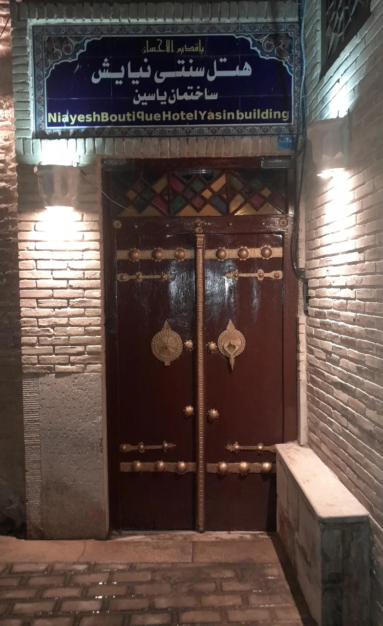 هتل سنتی نیایش شیراز - تصویر 3