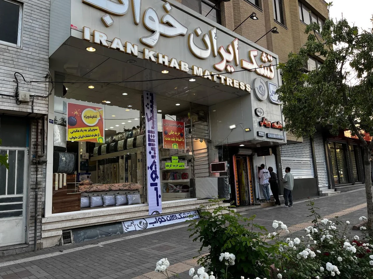 دفتر پخش تشک ایران خواب - تصویر 3