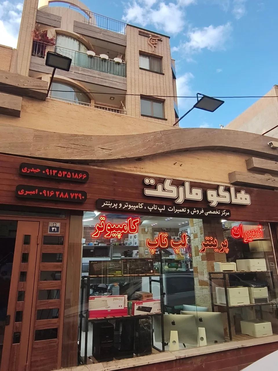 هاکو مارکت - تصویر 2