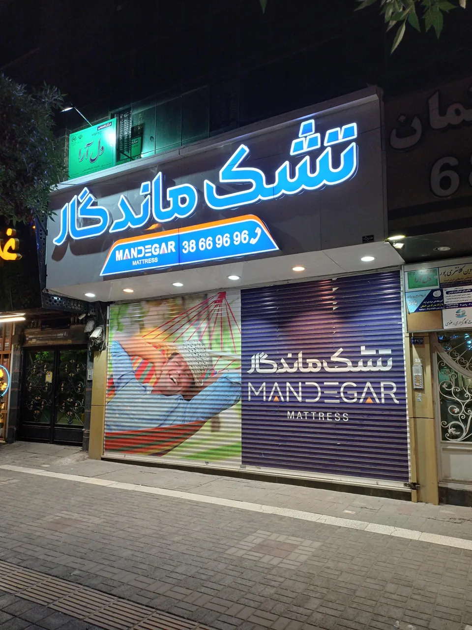 تشک ماندگار