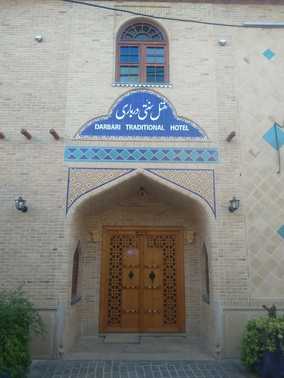 هتل سنتی درباری - تصویر 2