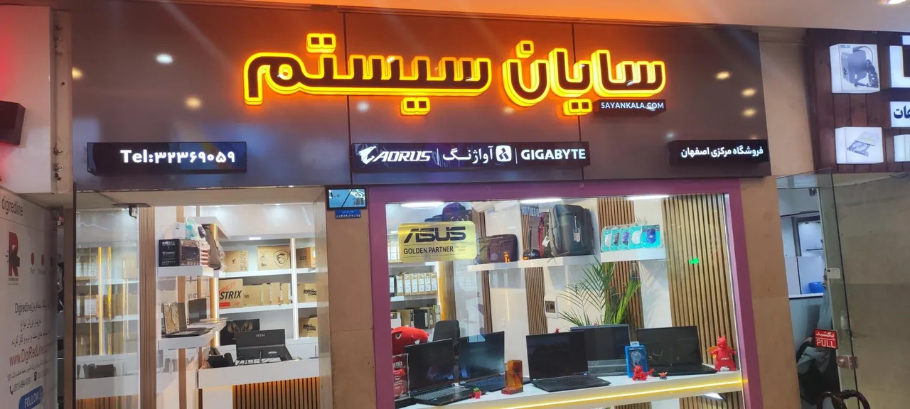 سایان سیستم