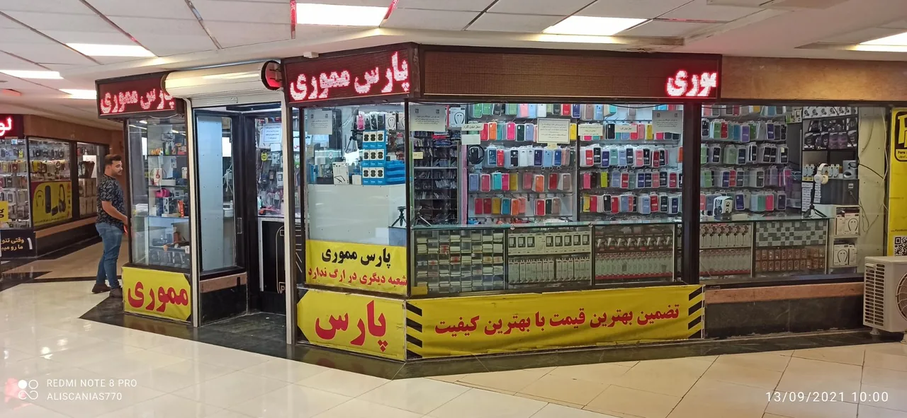 پارس مموری