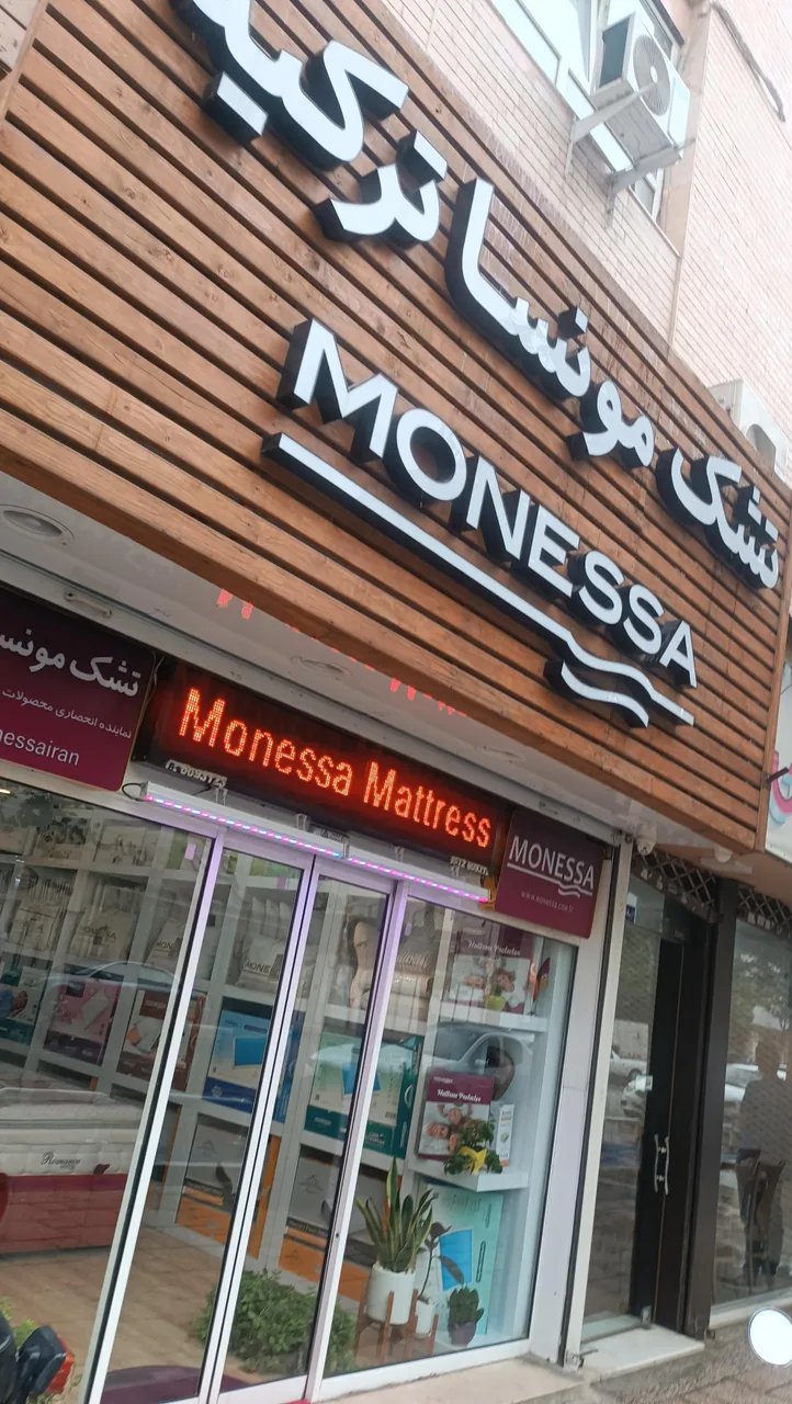 فروشگاه تشک مونسا - تصویر 4