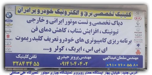 تست موتور تبریز