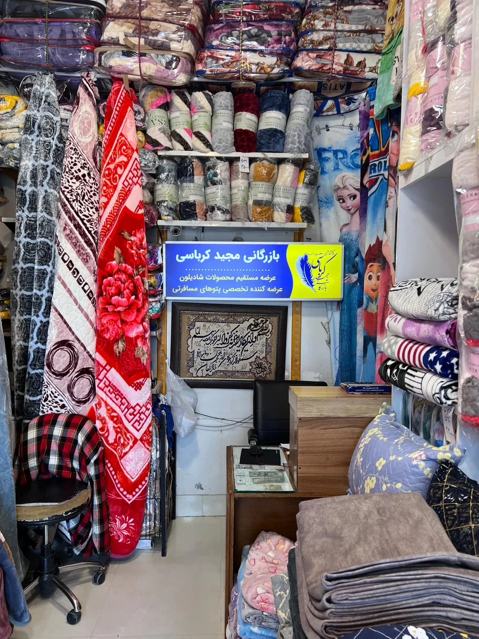 کالای خواب مجید کرباسی - تصویر 3