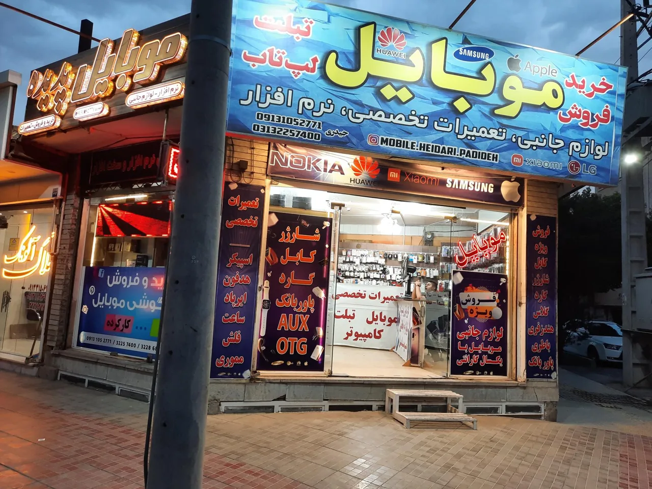 موبایل پدیده - تصویر 2