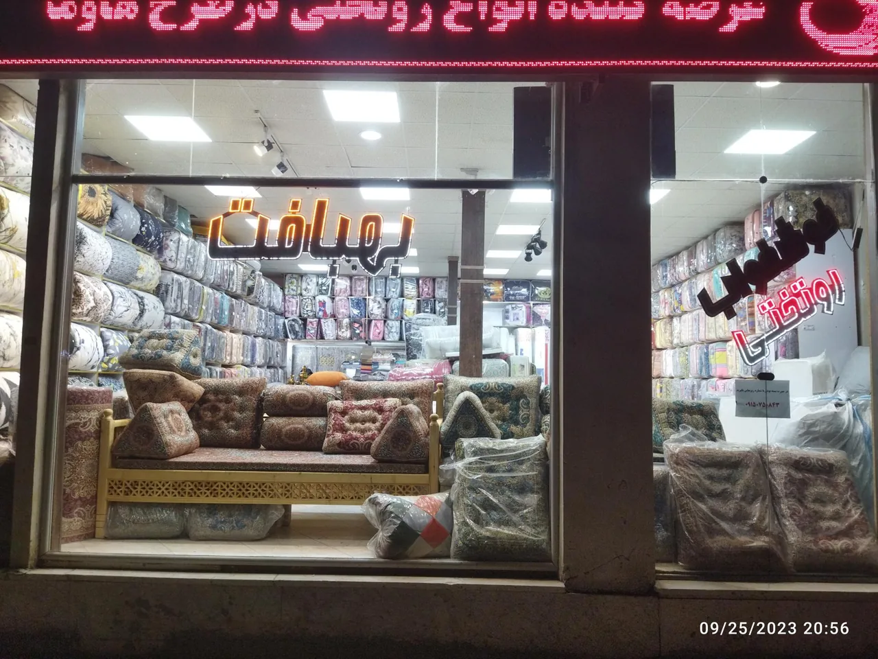 کالای خواب بهبافت شعبه مرکزی