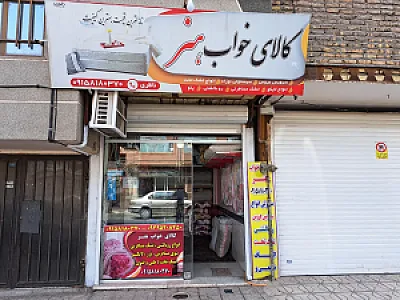 کالای خواب هنر