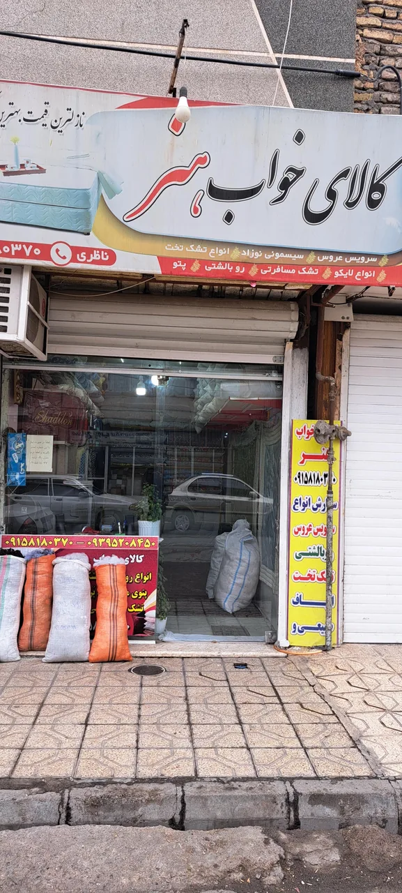 کالای خواب هنر - تصویر 2
