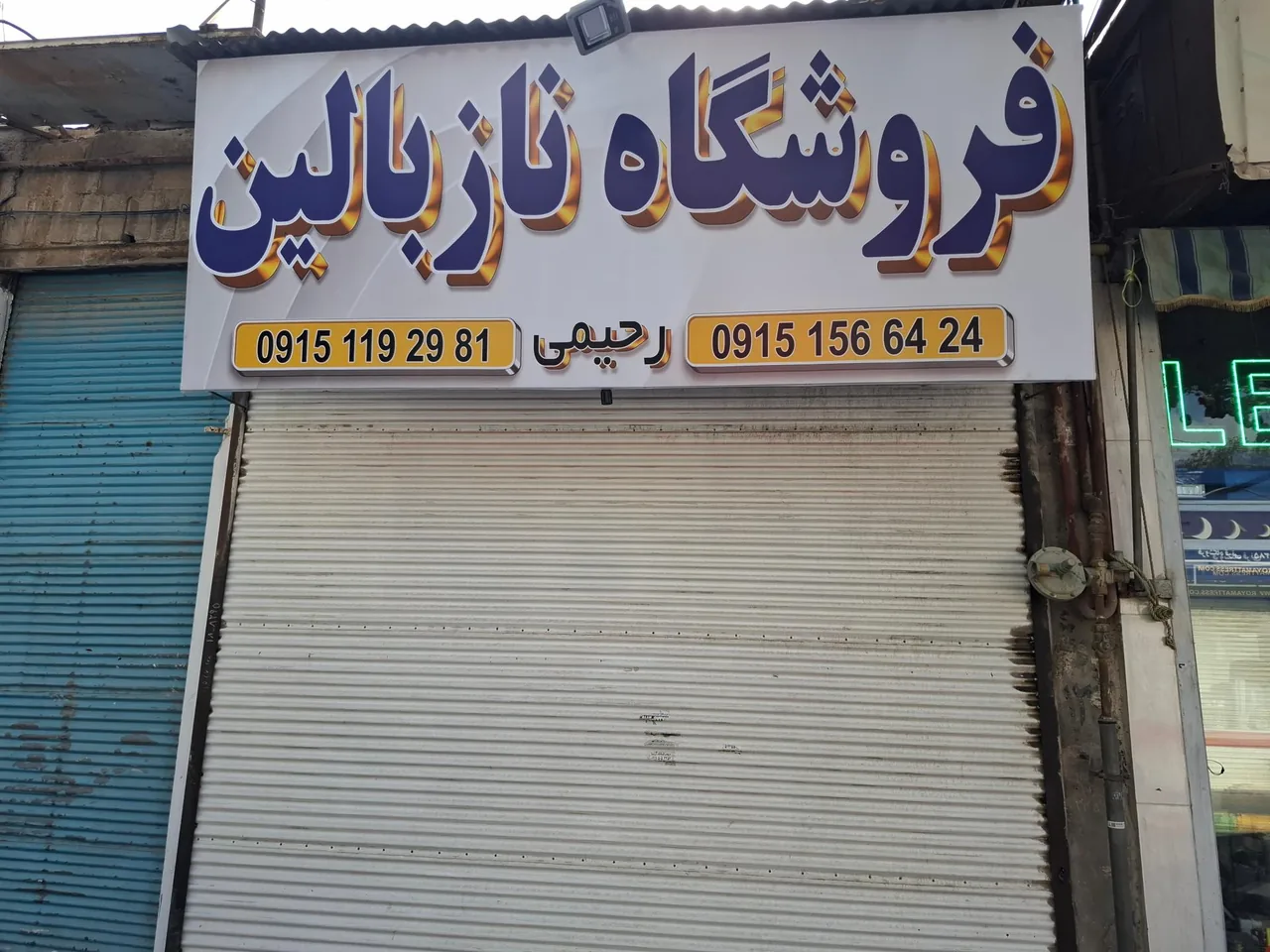 کالای خواب ناز بالین - تصویر 2