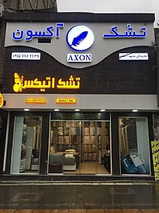 نمایندگی محصولات طبی آکسون
