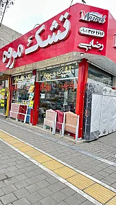 تشک مروه