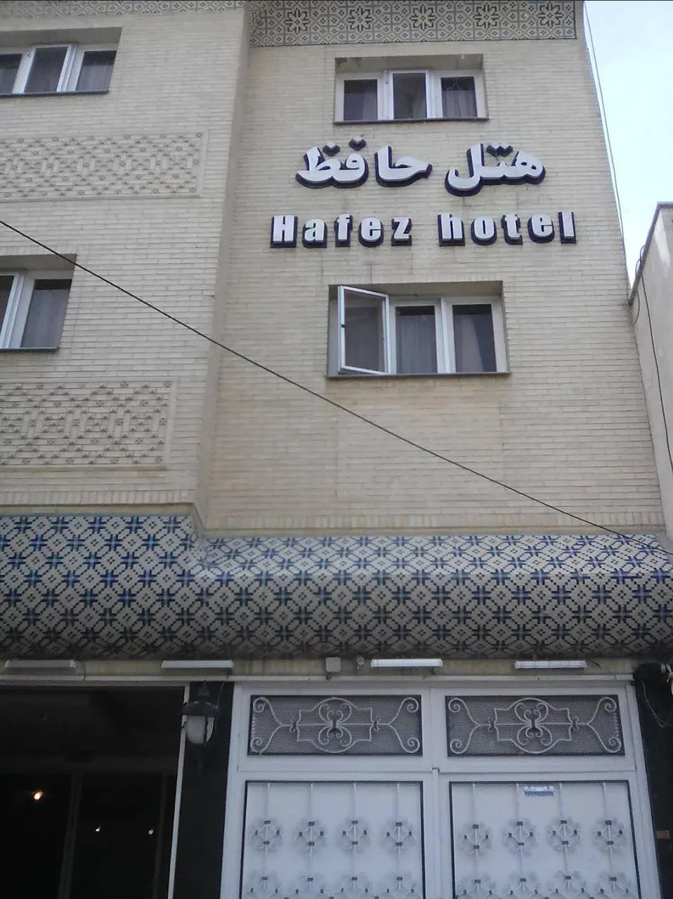 هتل حافظ - تصویر 2