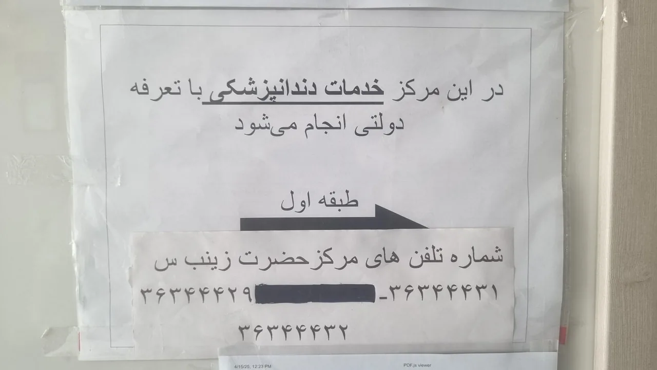 مرکز خدمات جامع سلامت حضرت زینب - تصویر 5