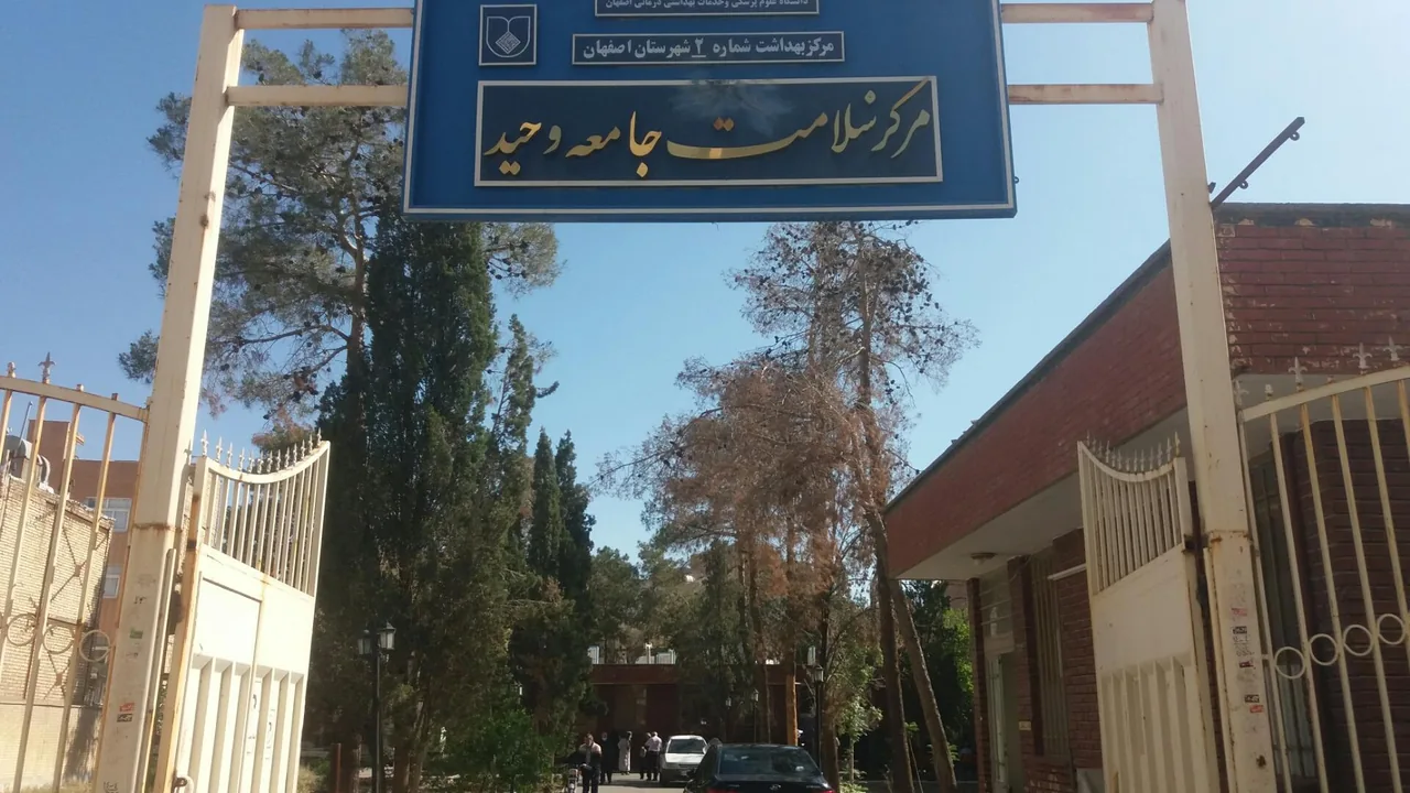مرکز خدمات جامع سلامت شهدای غرب وحید - تصویر 2
