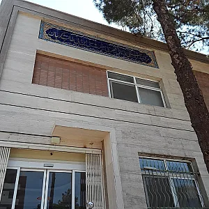 مرکز بهداشت کوجان