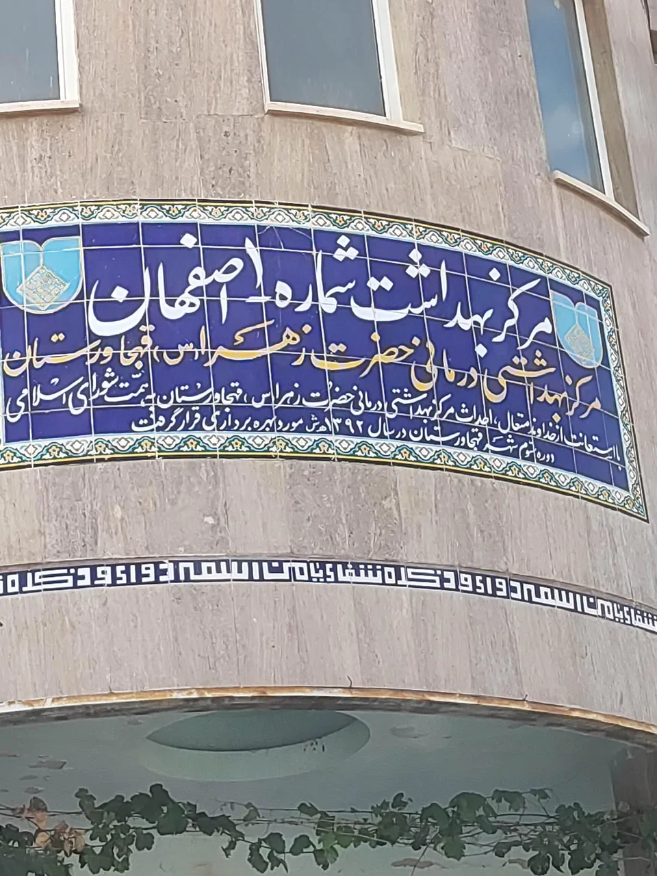 درمانگاه قهجاورستان - تصویر 4