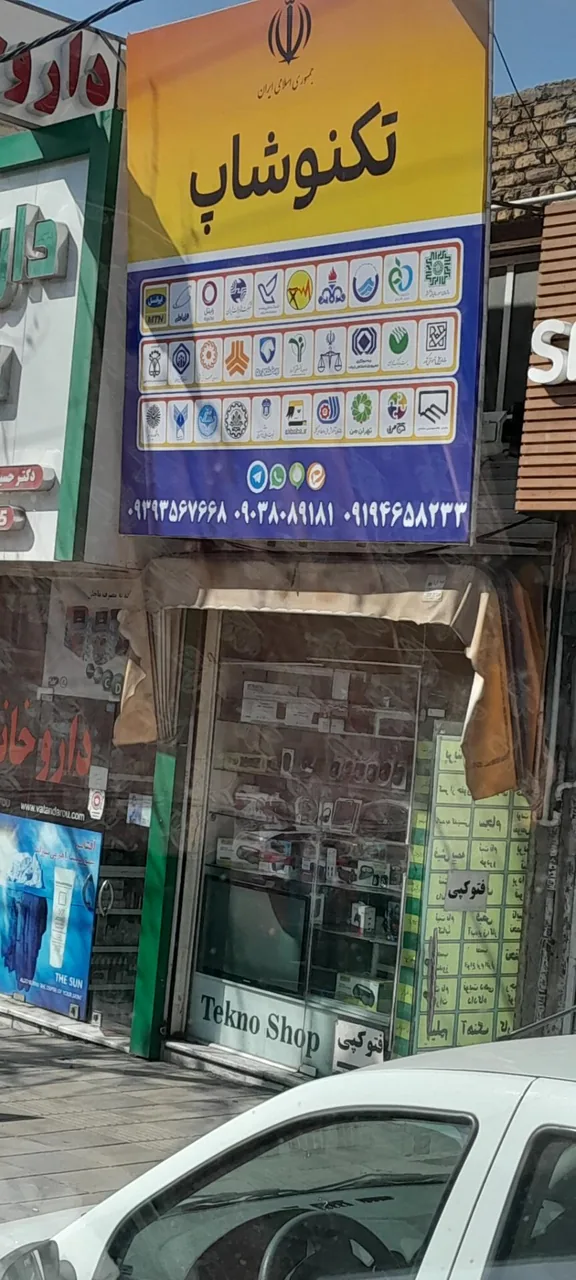 خدمات کامپیوتر تکنوشاپ
