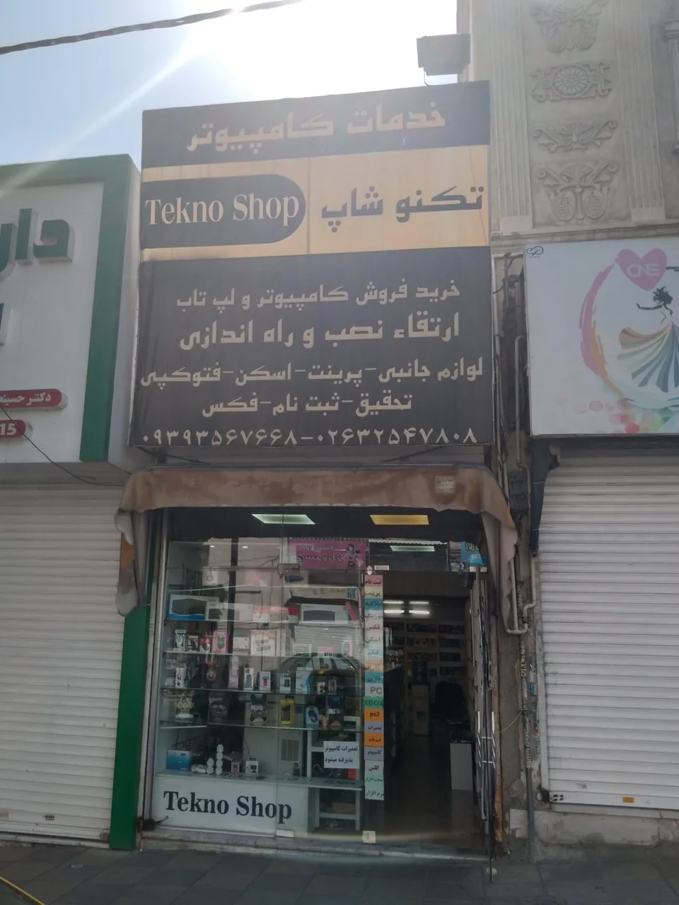 خدمات کامپیوتر تکنوشاپ - تصویر 2