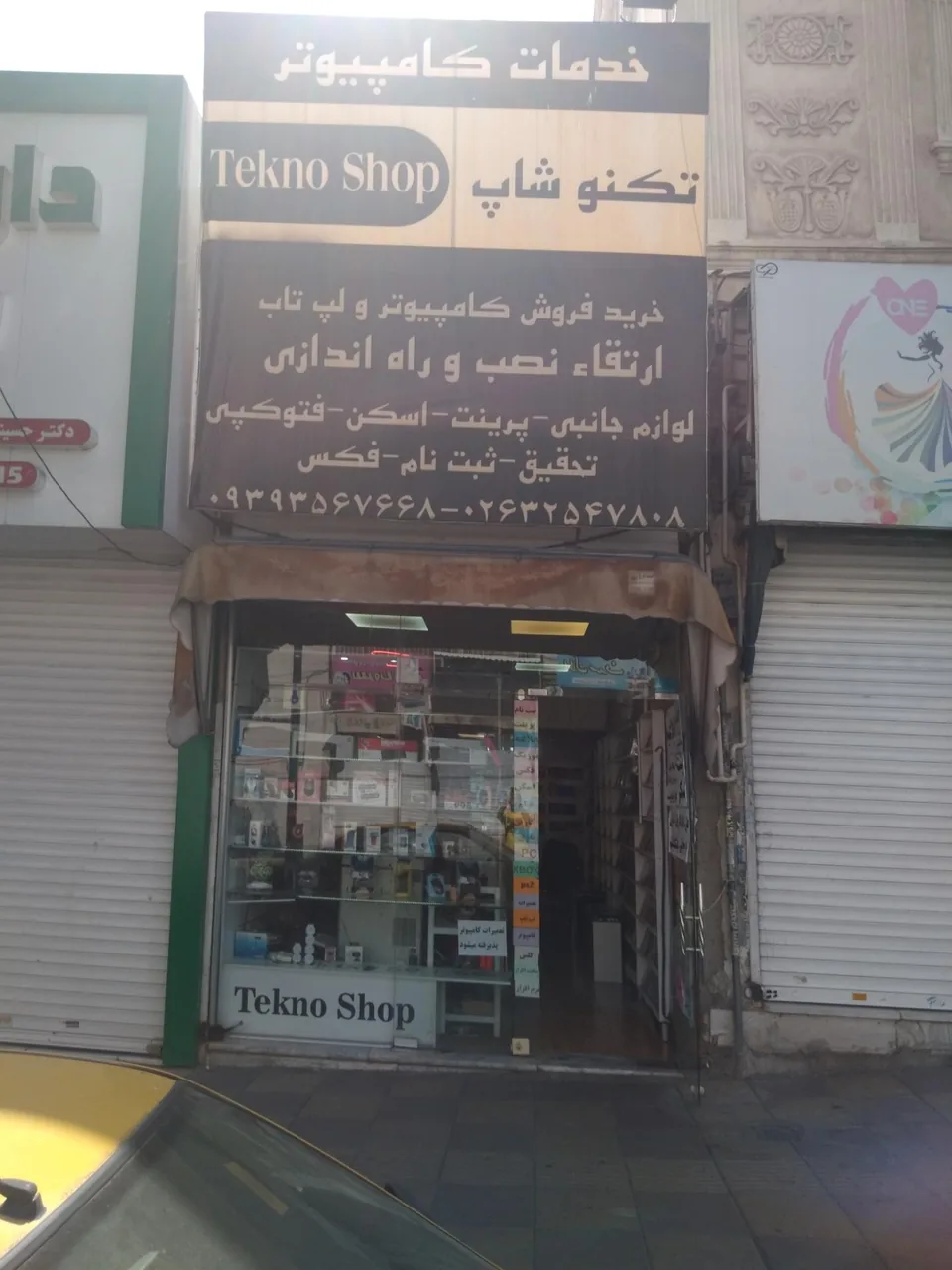 خدمات کامپیوتر تکنوشاپ - تصویر 3