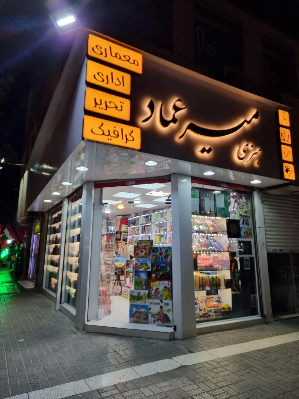 لوازم هنری و تحریر میرعماد - تصویر 3