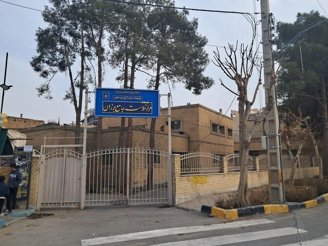مرکز سلامت جامعه برزان - تصویر 2
