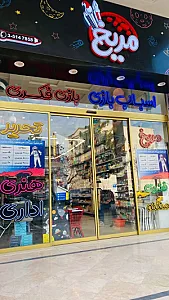 لوازم التحریر مریخ