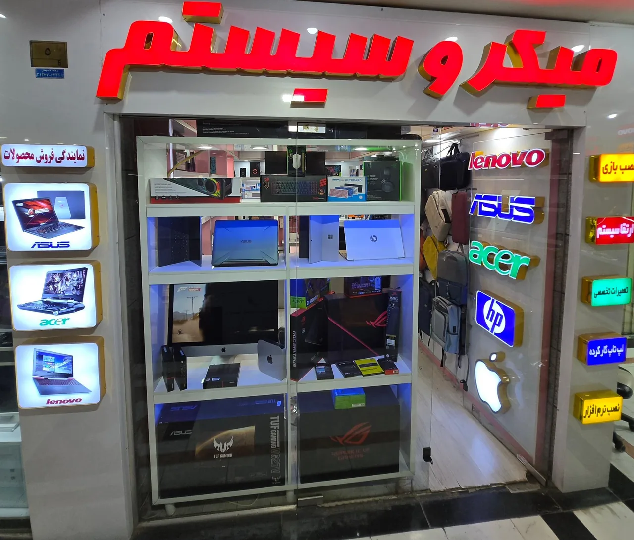 میکروسیستم