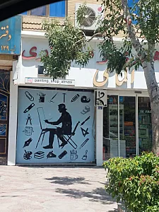 لوازم هنری و معماری الماسی
